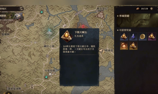 龙息神寂外域裂隙怎么玩?通关技巧分享