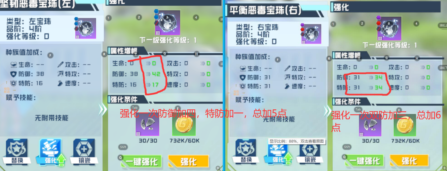 口袋新旅途|宠物A/S/SS神兽养成全解析