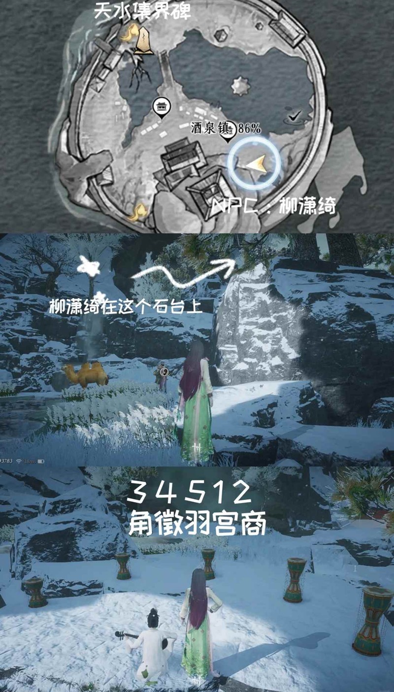 柳潇绮击鼓示意图