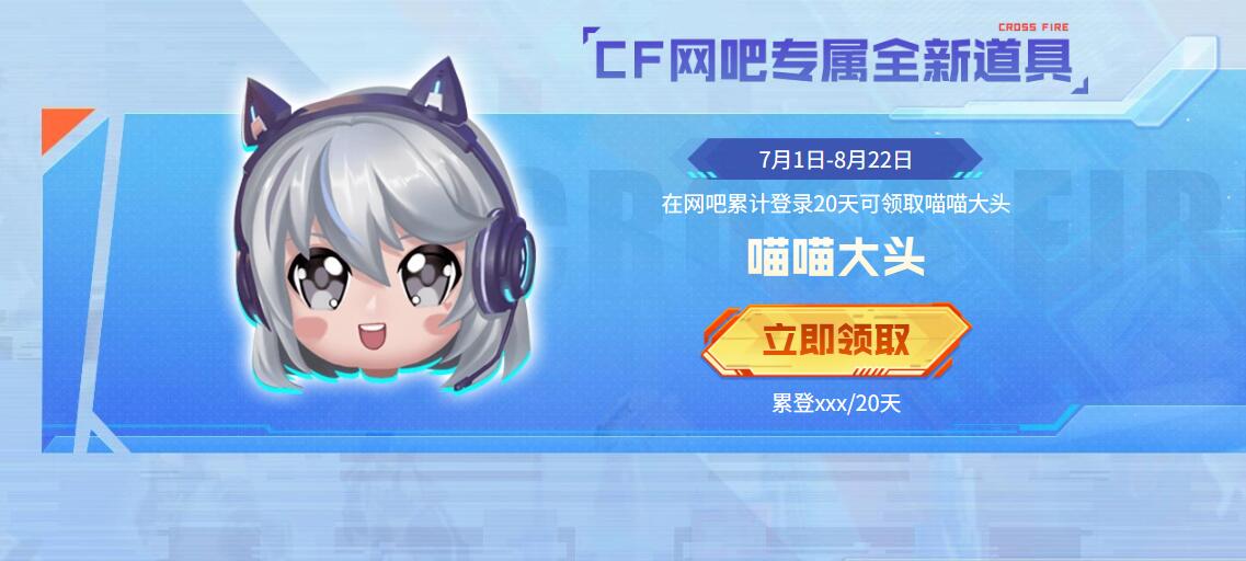 喵喵大头道具示意图