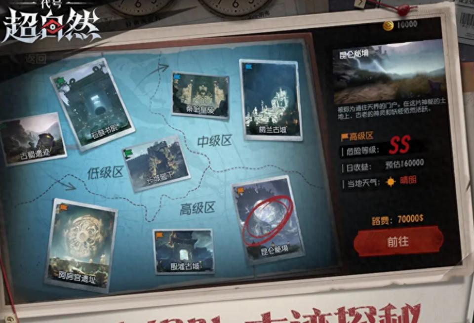 《代号:超自然》新手入门攻略:探险对战全解析