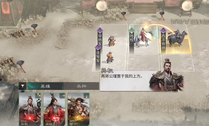 三国天下归心阵容搭配指南:经典组合+战术解析