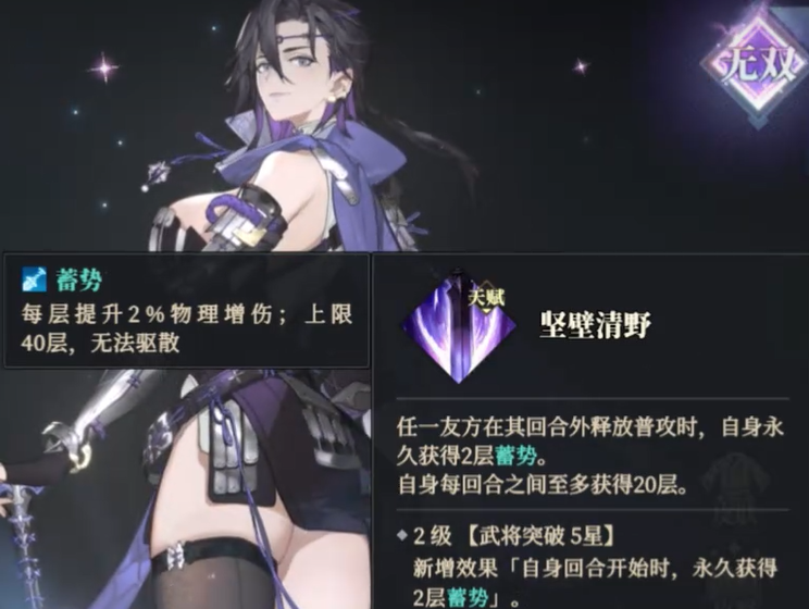 三国志幻想大陆2：枭之歌王异全解析