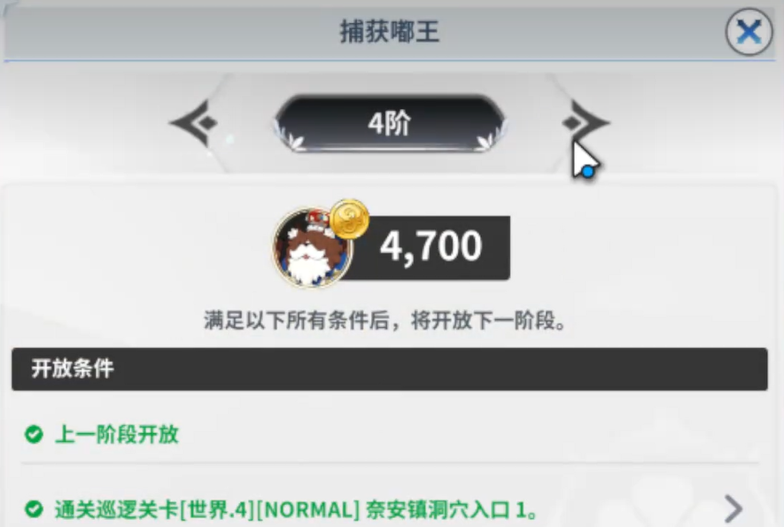 巡逻关卡勋章兑换