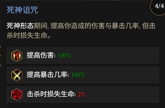 《最后纪元》术士巫火腐化火BD全攻略