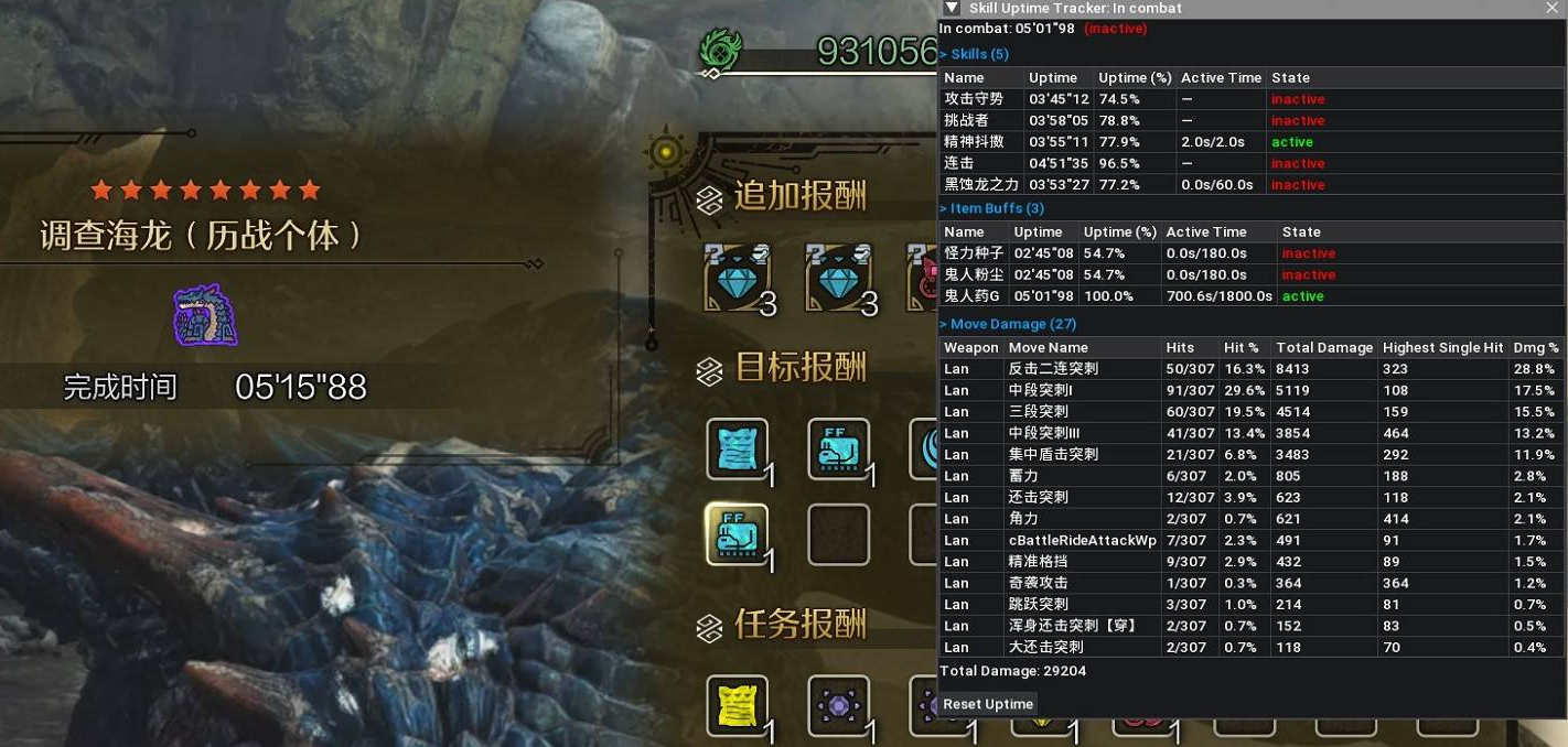 灼热化伤害数据面板