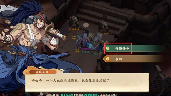 封神幻想世界65级奇遇任务全攻略详解