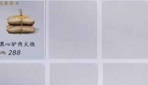 燕云十六声驴肉火烧怎么获得?获取攻略分享