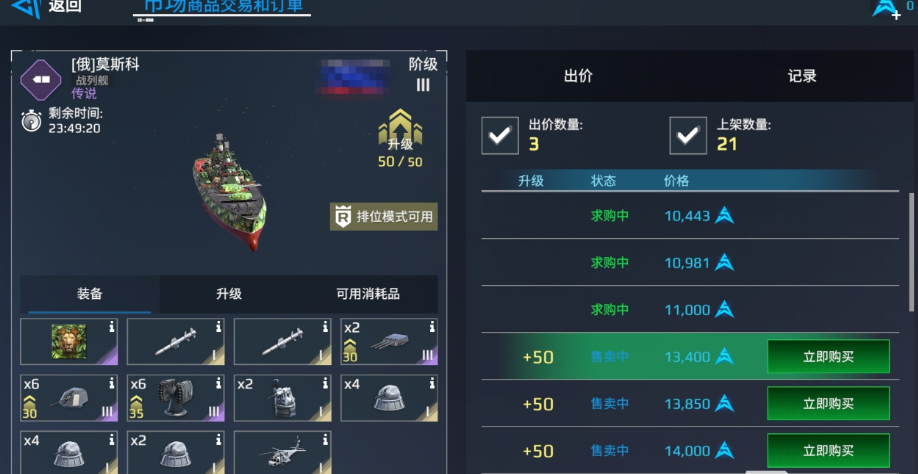 装甲结构示意图