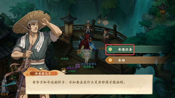 封神幻想世界65级奇遇任务全攻略详解