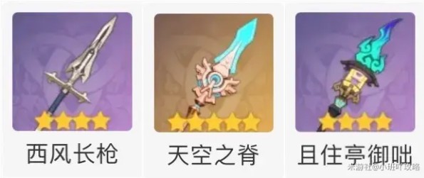 渔获武器示意图