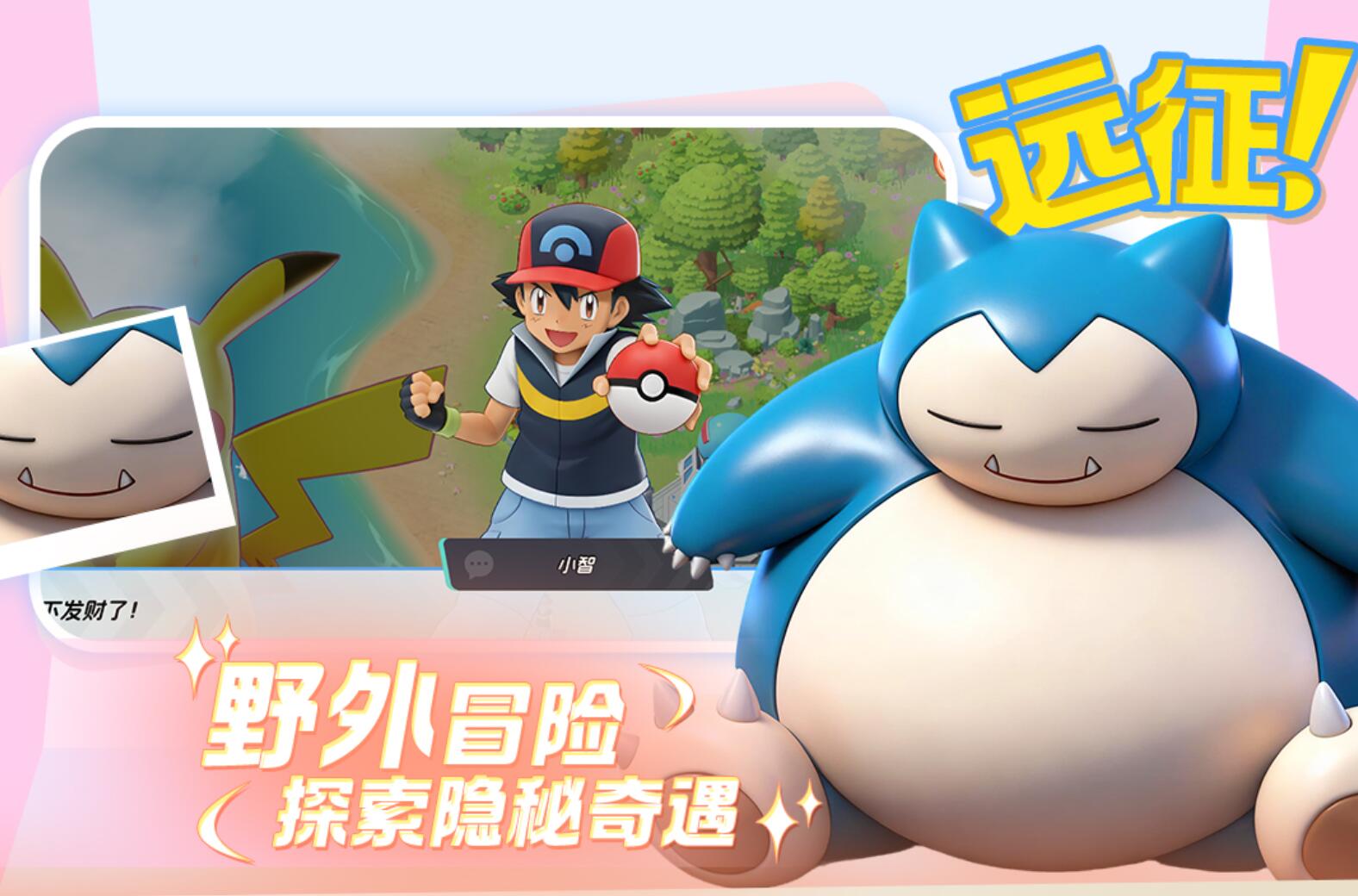 游戏内活动界面