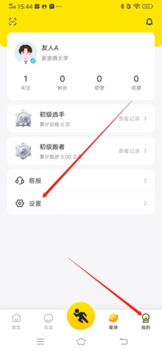 小步点APP改密指南-景澄手游网