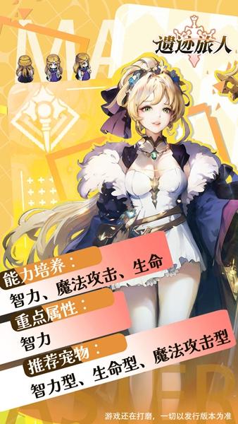 法师职业简介