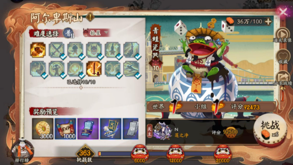 《阴阳师》青蛙瓷器挑战赛速刷与复活流双攻略:解锁高分通关密码
