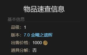 物品详情