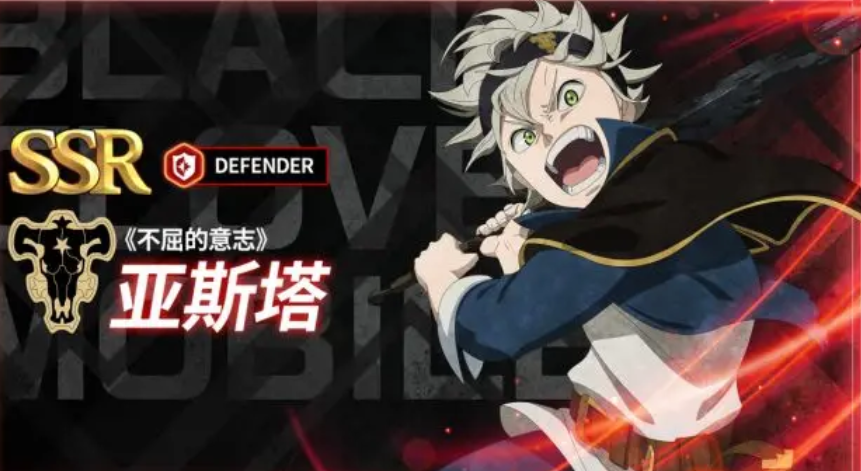 亚斯塔角色界面