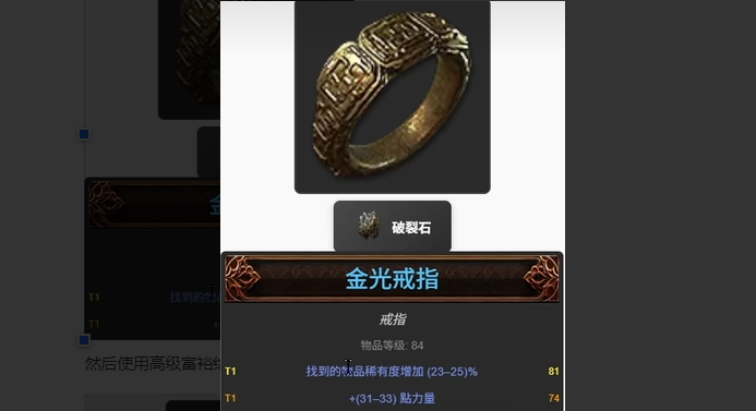 金光戒指底材