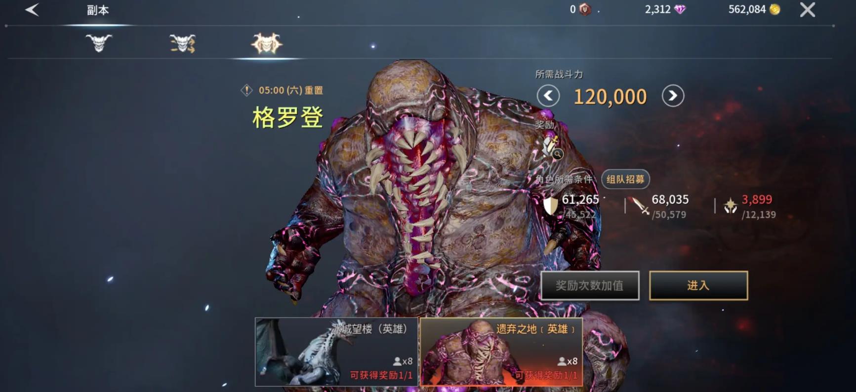 零度曙光世界Boss全览