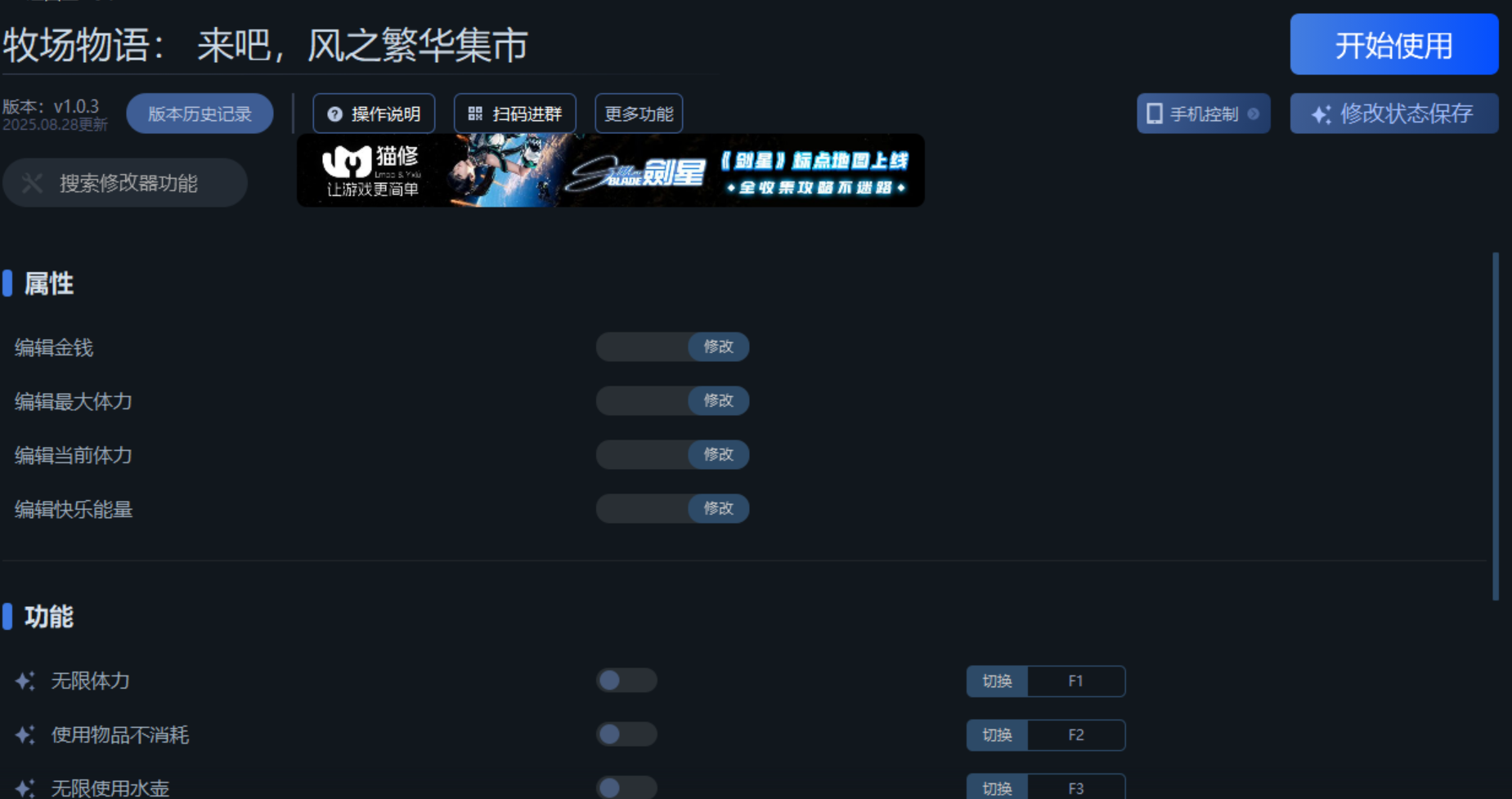 功能选项展示