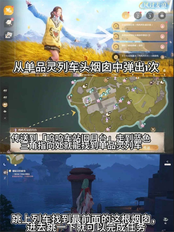 列车烟囱位置