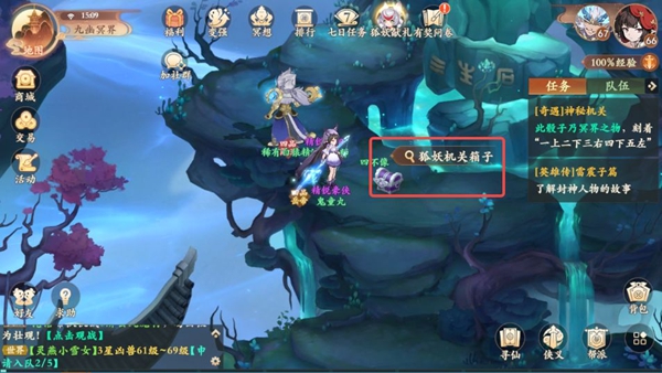 封神幻想世界65级奇遇任务全攻略详解