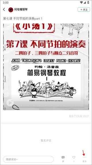 点击更多按钮