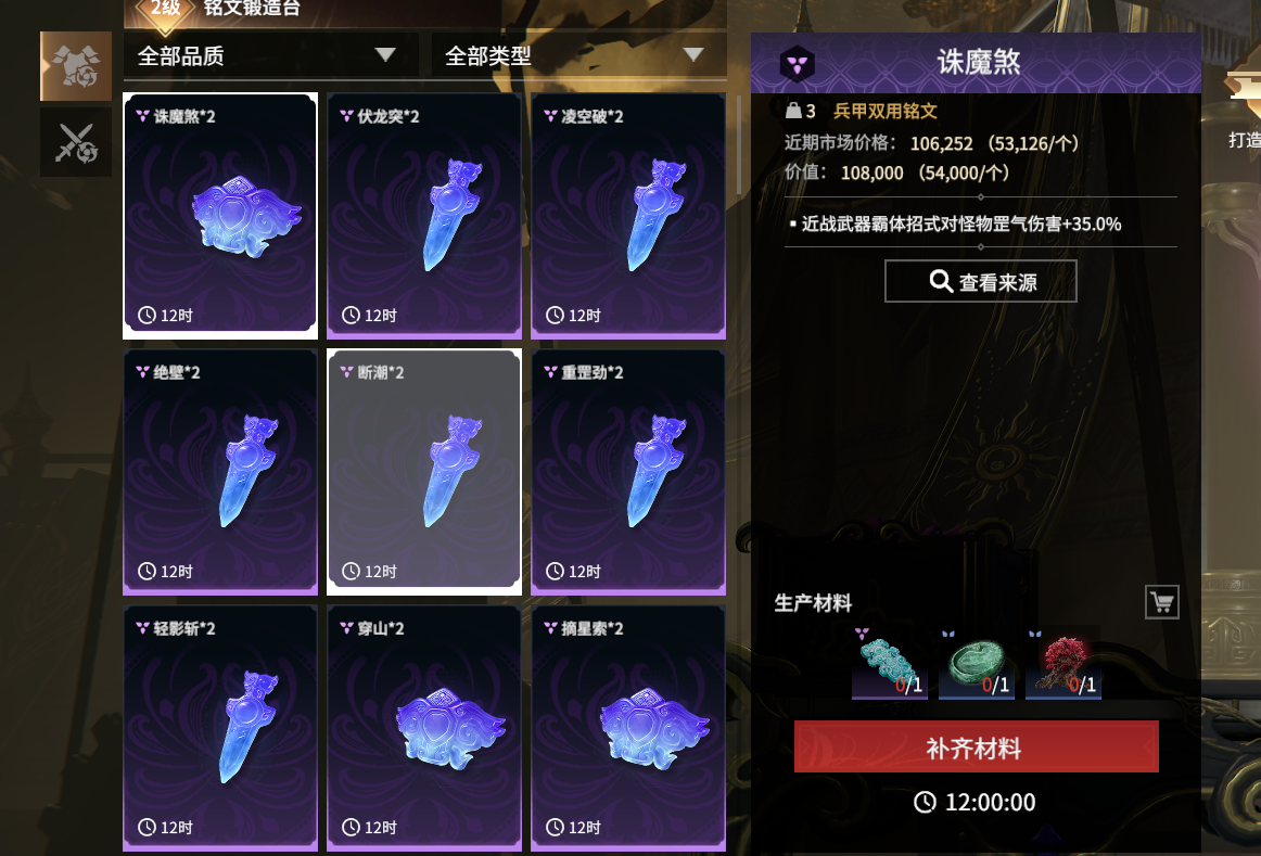 铭文刻印