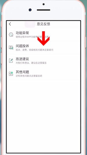对啊课堂退款申请指南：4步完成+人工客服入口
