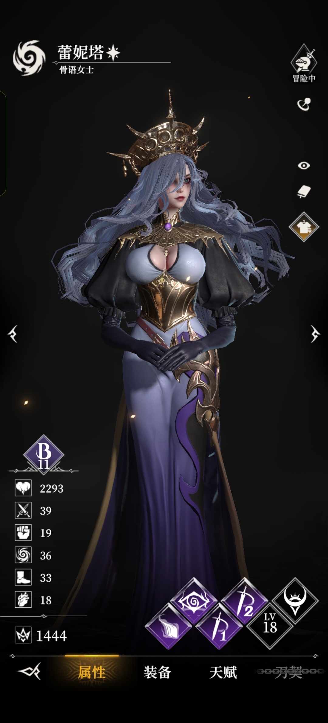 骨法蕾妮塔