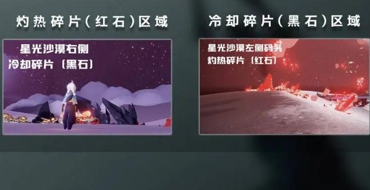红黑石降落流程
