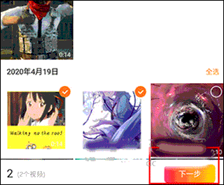 上传完成
