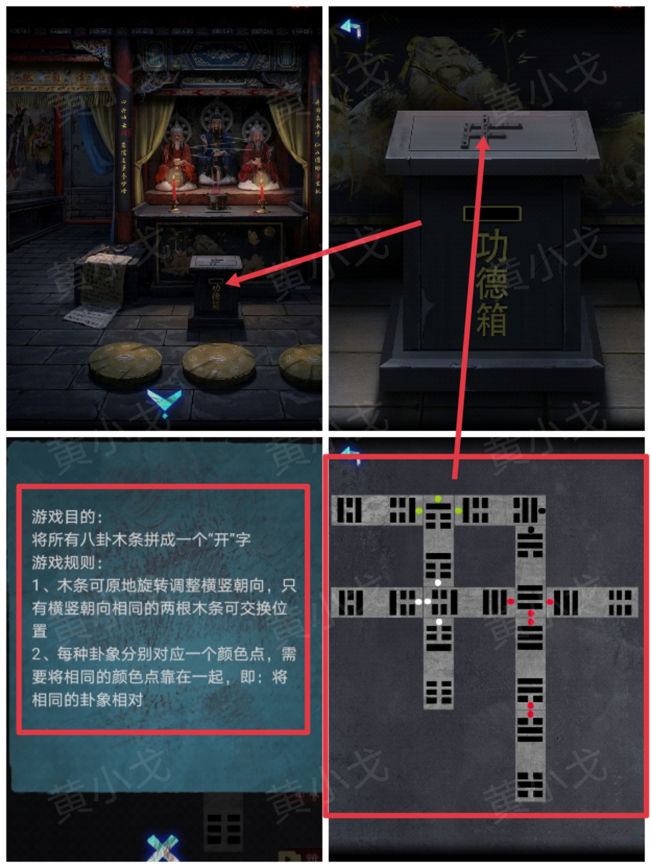 密码锁解法