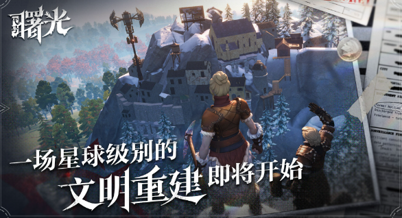 荒原曙光萌新指南:弓箭自瞄+三宠出战,手残也能当大佬-景澄手游网