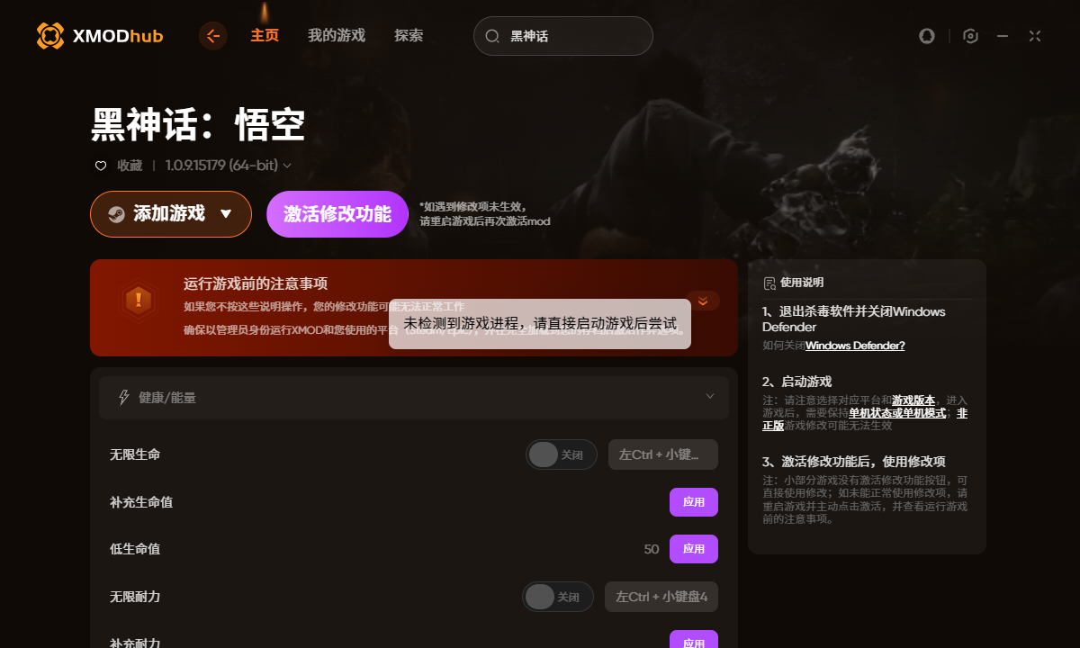 激活修改功能