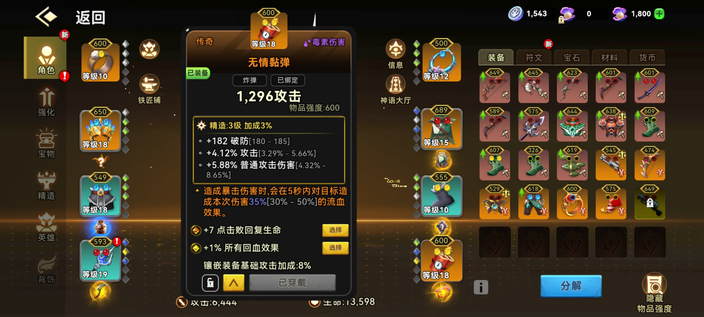 《酋长你别跑》矛之投掷流派新手养成指南