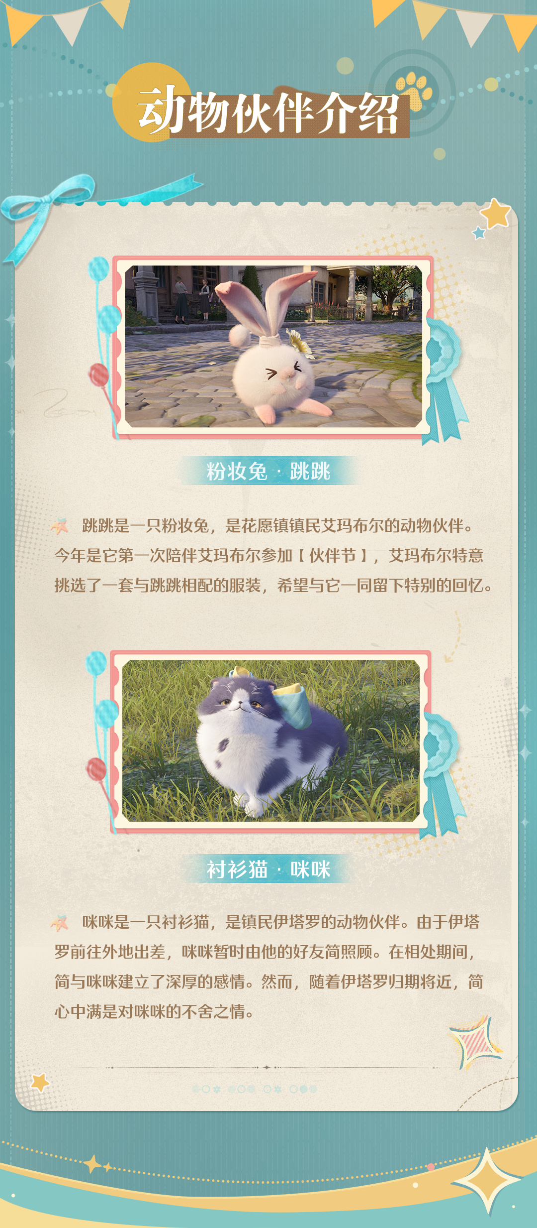无限暖暖伙伴节活动玩法与奖励介绍