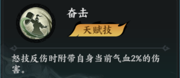 天赋组合