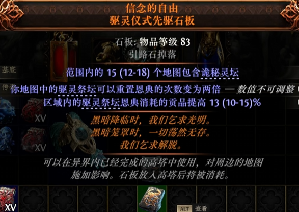 石板配置