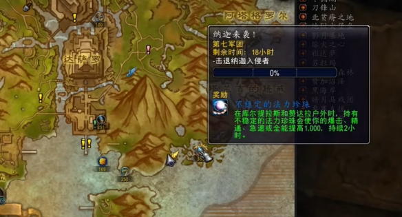 纳迦来袭任务触发示意图