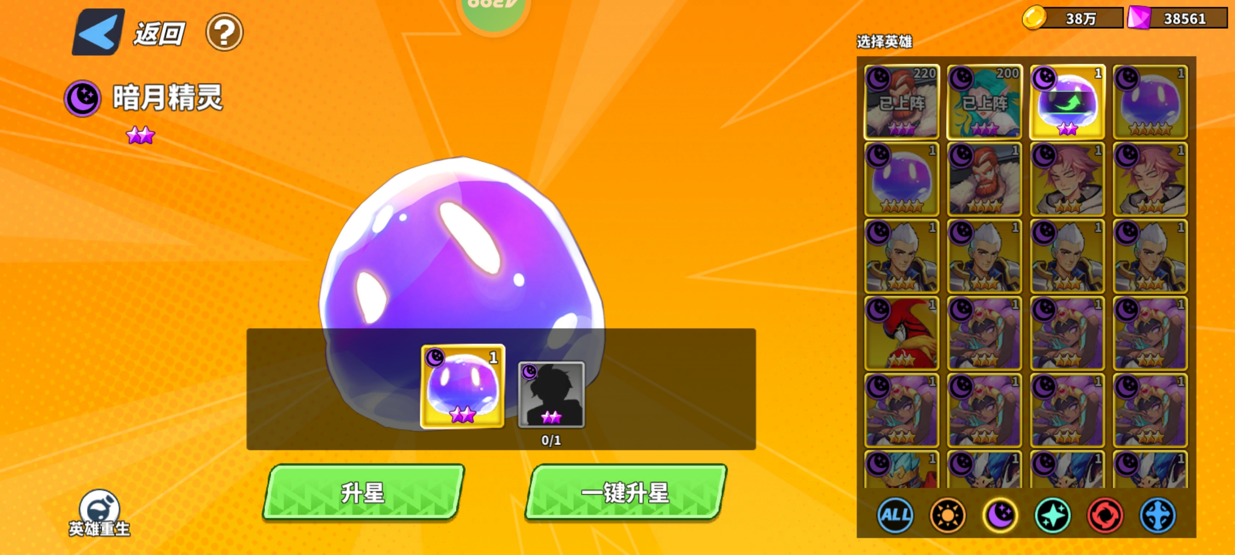 超凡守卫战英雄升星:暗月精灵一招解决狗粮不足