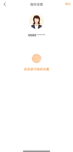 平安好生活APP注册指南-景澄手游网