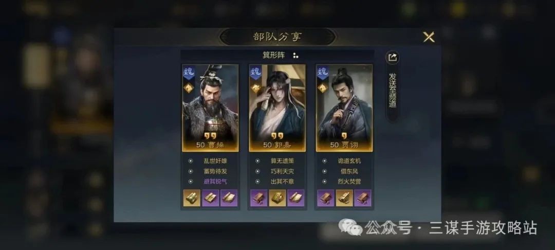 天灾阵容图