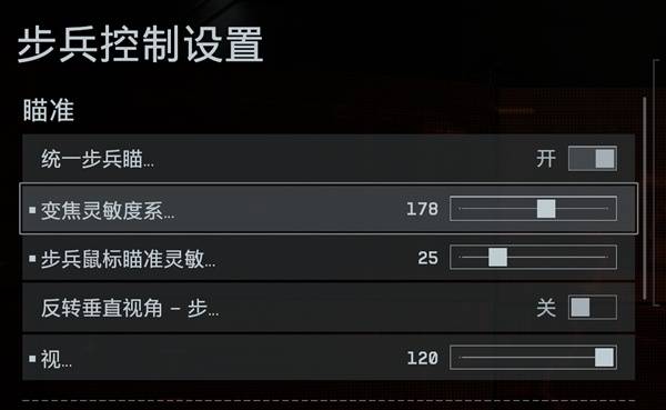 变焦系数设置界面