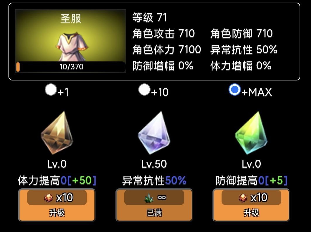 圣灵权杖抗性效果