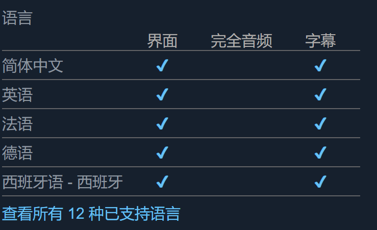语言支持