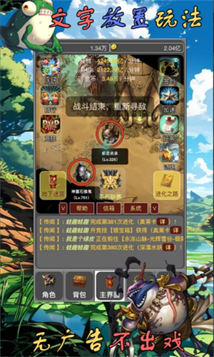 蛙爷10章技能搭配