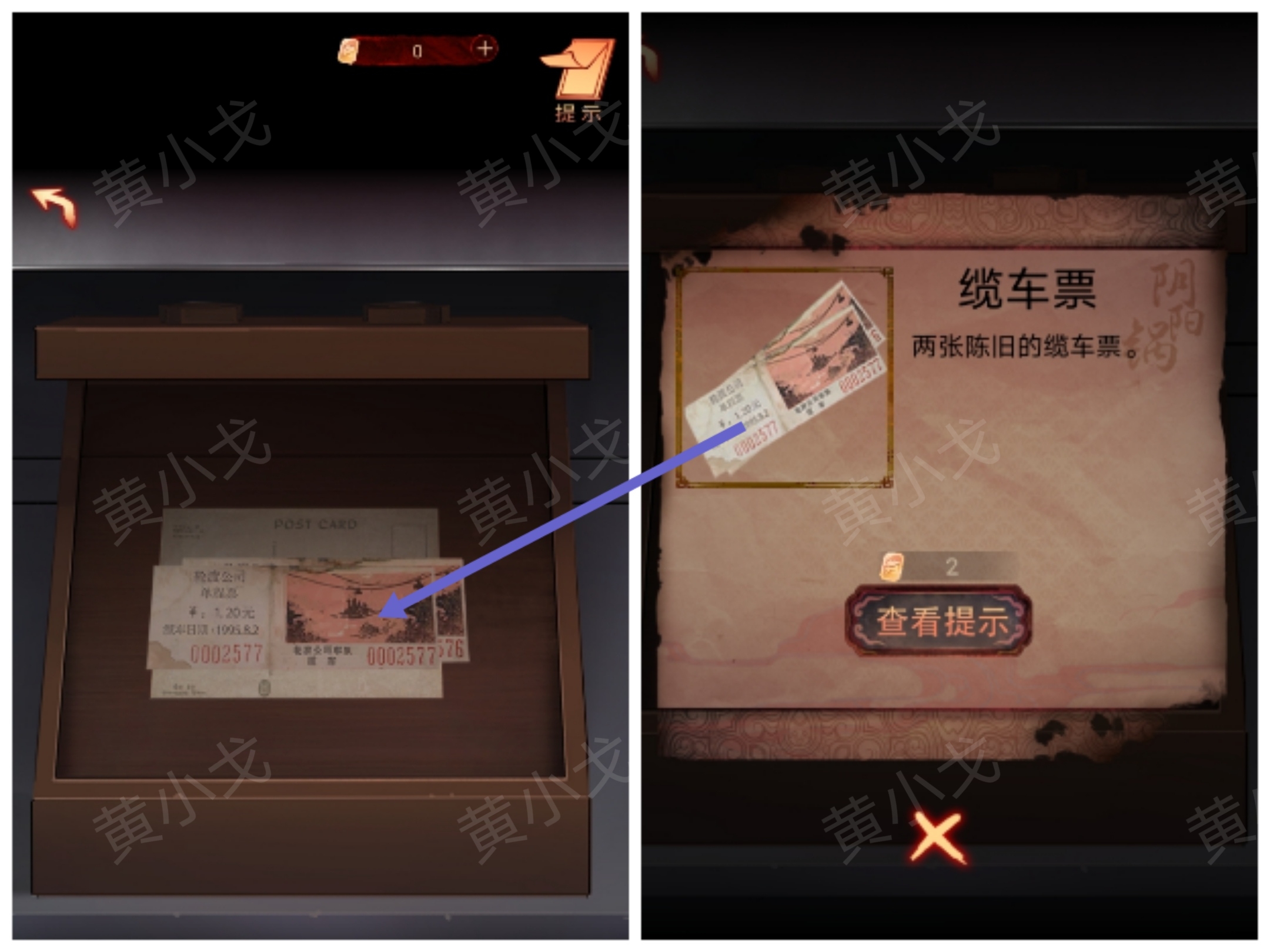 获得缆车票示意图