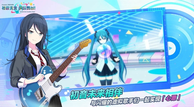 初音未来缤纷舞台单人如何高分?攻略分享