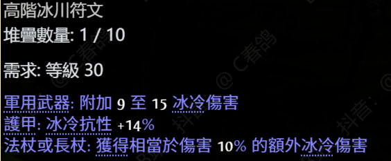 符文镶嵌示例